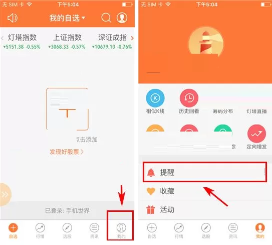 在灯塔中如何清除消息记录？在灯塔中清除消息记录的方法