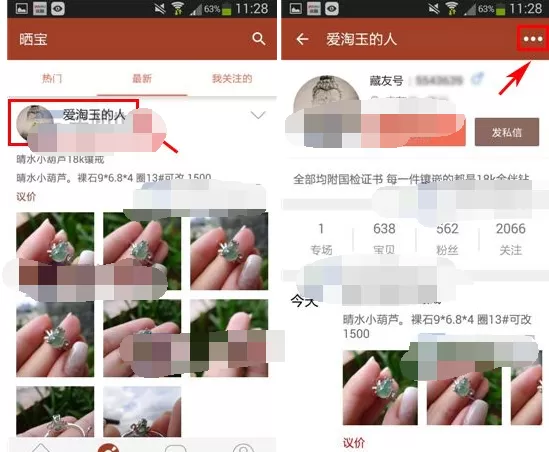 如何在捡漏中添加免保证金买家？在捡漏中添加免保证金买家的教程