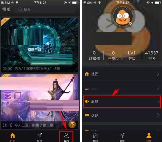 在橙瓜中如何标记消息为已读?