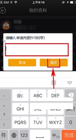 在橙瓜中如何申请社团管理?在橙瓜中申请社团管理教程