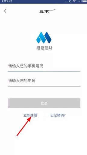 怎么在招招理财中进行注册?在招招理财中进行注册的教程