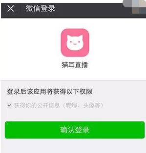 在猫耳直播中如何注册账号?在猫耳直播中注册账号教程