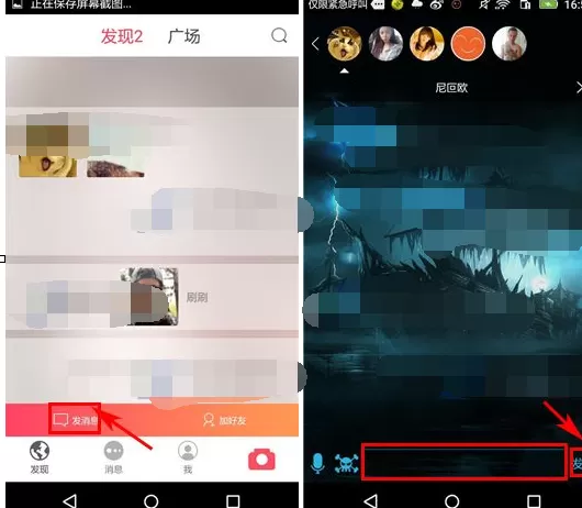 如何在疯点中私信好友?在疯点中私信好友的具体步骤