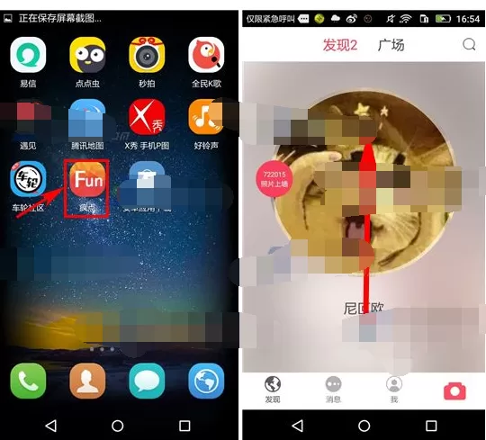 如何在疯点中私信好友?在疯点中私信好友的具体步骤