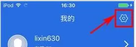 在易车网中如何设置字体大小?
