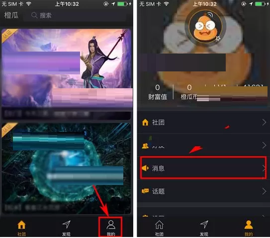 在橙瓜中如何删除聊天消息?在橙瓜中删除聊天消息教程