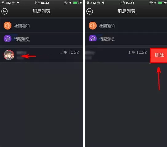 在橙瓜中如何删除聊天消息?在橙瓜中删除聊天消息教程