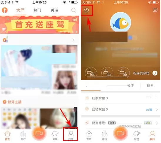 在红人直播中如何关闭直播消息提醒？
