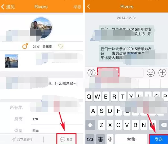 如何在妙途中发私信?在妙途中发私信的具体步骤