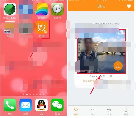 如何在妙途中发私信？在妙途中发私信的具体步骤