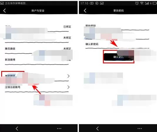 怎么在涂手中修改密码?在涂手中修改密码的具体步骤