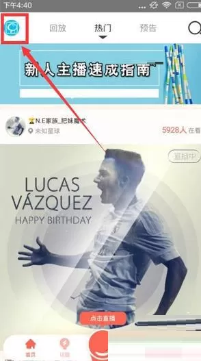 在易直播中如何提现？在易直播中提现的具体操作