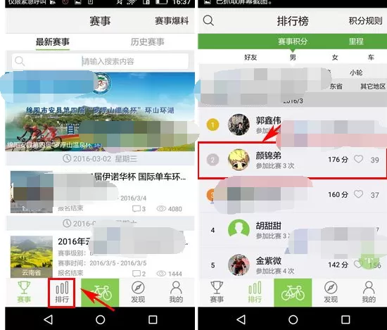 如何在野途中私信好友？在野途中私信好友的教程