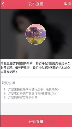 在微笑直播中如何直播?在微笑直播中直播的具体操作