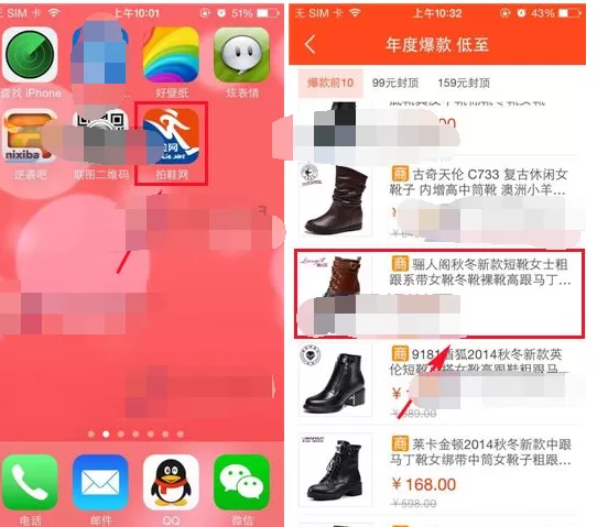 如何在拍鞋网中分享商品?在拍鞋网中分享商品的教程