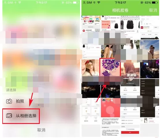 如何在萌宝中秀萌照?在萌宝中秀萌的具体步骤