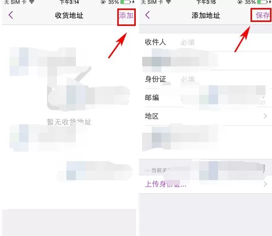 怎么在hai360海外购中添加收货地址?在hai360海外购中添加收货地址的方法