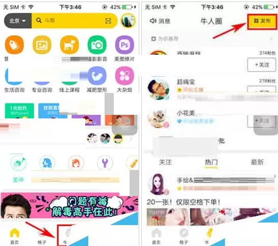 在空格中如何发布语音动态?发布语音动态的具体操作