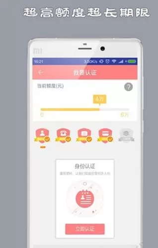 如何在小马分期白领版中进行借款?在小马分期白领版中进行借款的方法