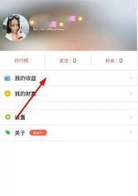 在心意直播中如何提现？在心意直播中提现的具体操作