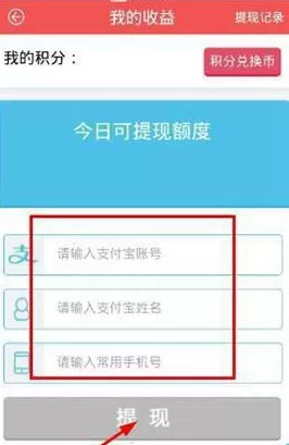 在心意直播中如何提现?在心意直播中提现的具体操作