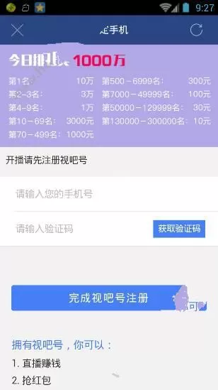 在视吧中如何提现?在视吧中提现的具体操作