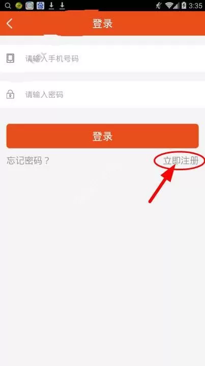 怎么在宜盛宝中进行注册?在宜盛宝中进行注册的教程