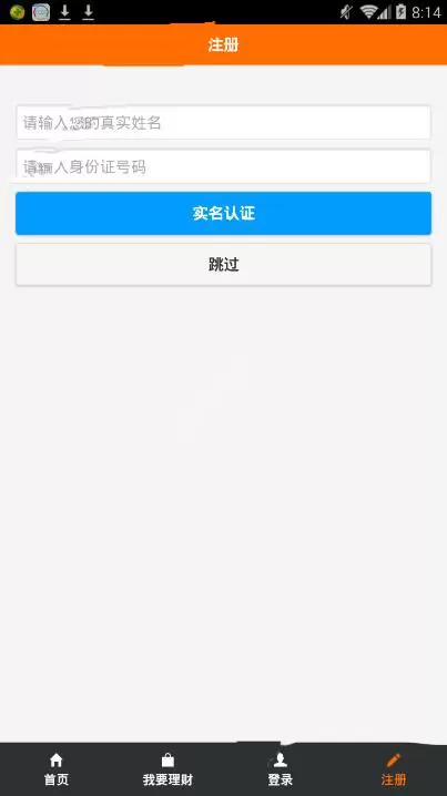 如何在优投在线中进行注册？在优投在线中进行注册的方法