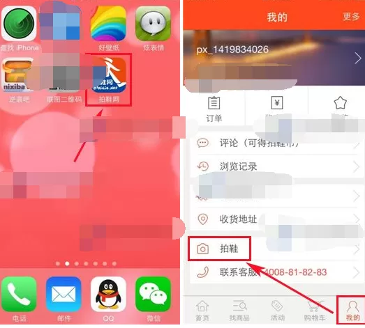 如何在拍鞋网中拍鞋？在拍鞋网中拍鞋的具体步骤
