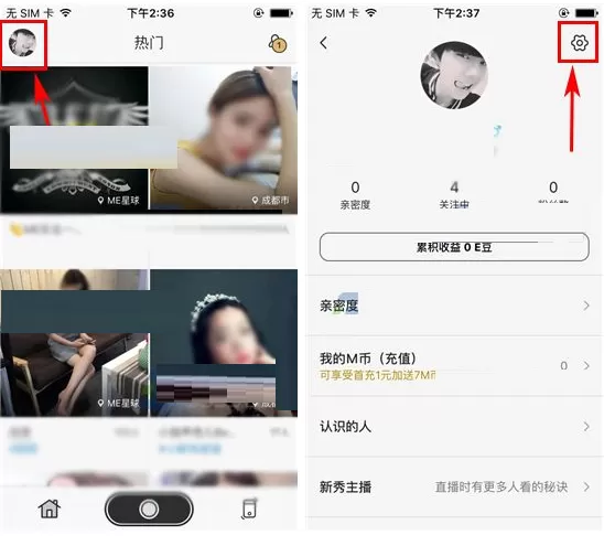 在ME直播中如何修改密码?在ME直播中修改密码教程