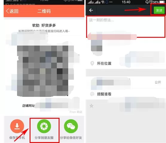 怎么在萌店中分享店铺二维码?在萌店中分享店铺二维码的教程