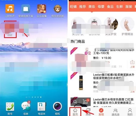 怎么在萌店中分享店铺二维码?在萌店中分享店铺二维码的教程