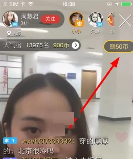 在视吧直播中如何赚慧币?在视吧直播中赚慧币的具体操作
