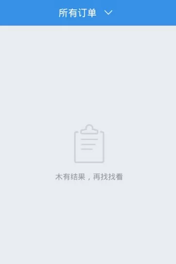怎么在巴士管家中进行退票?在巴士管家中进行退票的方法