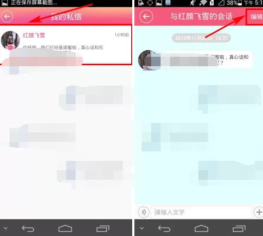 怎么在女生蜜蜜中删除聊天记录?在女生蜜蜜中删除聊天记录的教程