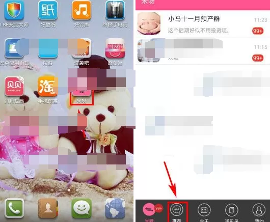 怎么在米呀中发表辩论意见?在米呀中发表辩论意见的方法