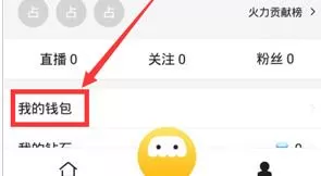 在火山直播中如何充值?在火山直播中充值的具体操作
