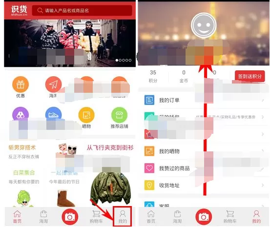 如何在识货中关闭消息推送？在识货中关闭消息推送的教程