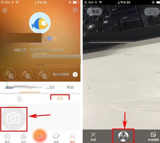 在红人直播中如何发布照片?在红人直播中发布照片的具体操作