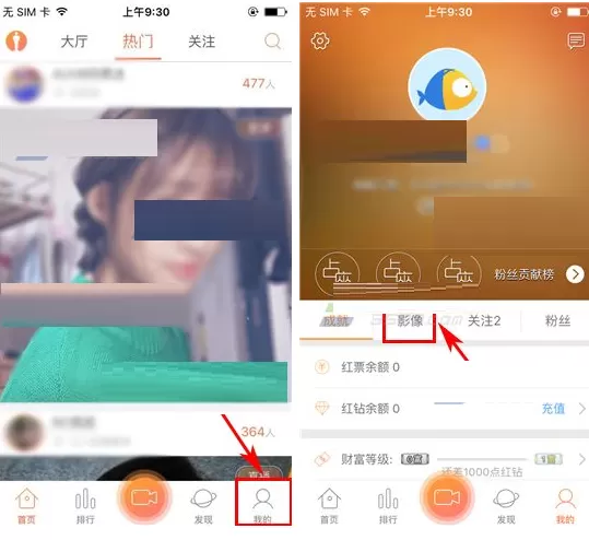 在红人直播中如何发布照片？在红人直播中发布照片的具体操作