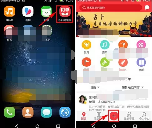如何在约单中发布需求？在约单中发布需求的具体方法