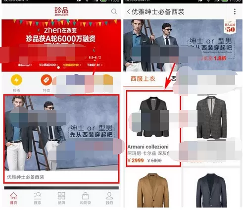 怎么在珍品网中使用优惠劵？在珍品网中使用优惠劵的教程