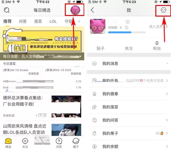 在伐木累中如何关闭收发陌生人消息?