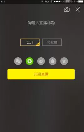 酸果直播分享到朋友圈的具体操作介绍