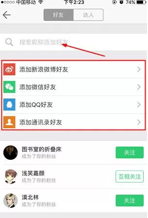 在堆糖中如何添加好友？在堆糖中添加好友教程