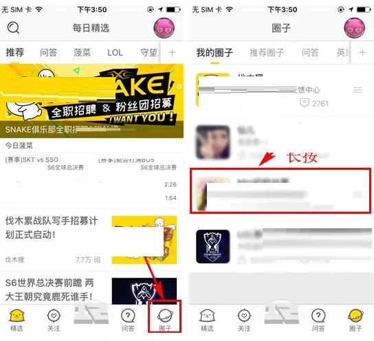 在伐木累中如何删除圈子？在伐木累中删除圈子教程