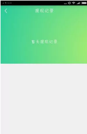 在酸果直播中提现的具体操作介绍