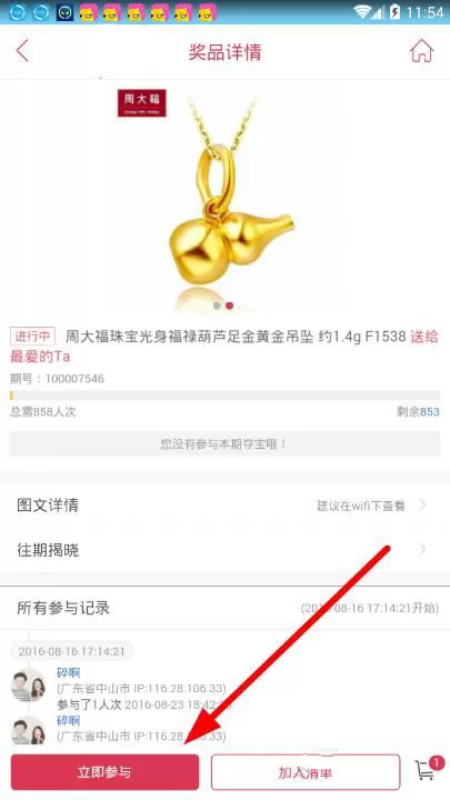 如何在一元米淘中提高中奖率?在一元米淘中提高中奖率的教程