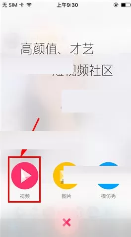 在美空中如何发布视频？在美空中发布视频的具体操作