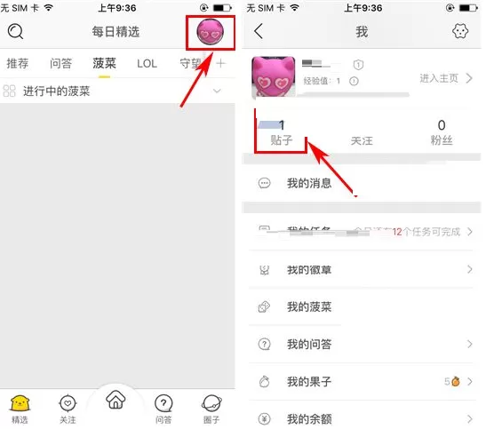 在伐木累中如何删除帖子?在伐木累中删除帖子教程